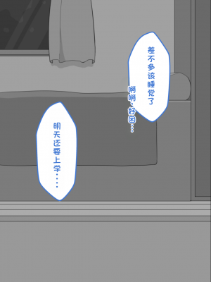 [ネトラレの民] 『彼女は狙われている』系列个人整合② [GPT机翻]_0823