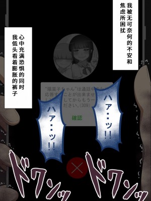 [ネトラレの民] 『彼女は狙われている』系列个人整合② [GPT机翻]_0915