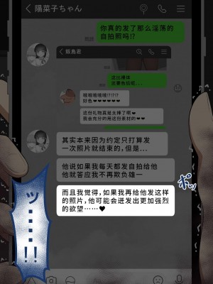[ネトラレの民] 『彼女は狙われている』系列个人整合② [GPT机翻]_0864