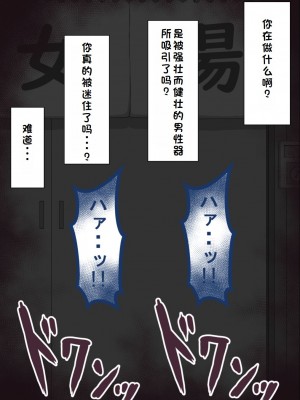 [ネトラレの民] 『彼女は狙われている』系列个人整合② [GPT机翻]_0374