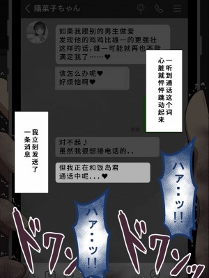 [ネトラレの民] 『彼女は狙われている』系列个人整合② [GPT机翻]_0891