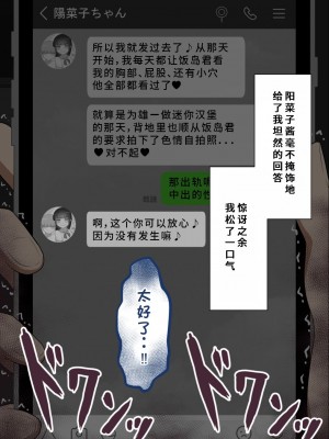 [ネトラレの民] 『彼女は狙われている』系列个人整合② [GPT机翻]_0872