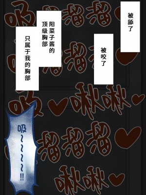 [ネトラレの民] 『彼女は狙われている』系列个人整合② [GPT机翻]_1374