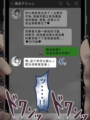 [ネトラレの民] 『彼女は狙われている』系列个人整合② [GPT机翻]_0871