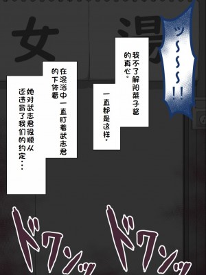 [ネトラレの民] 『彼女は狙われている』系列个人整合② [GPT机翻]_0373