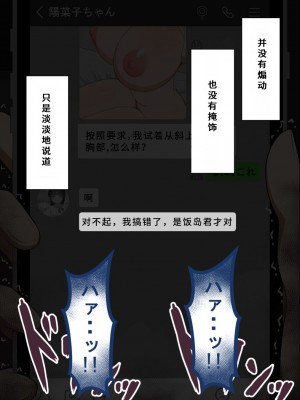 [ネトラレの民] 『彼女は狙われている』系列个人整合② [GPT机翻]_0848