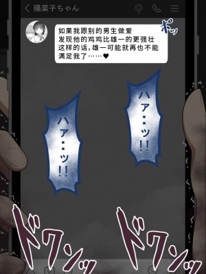 [ネトラレの民] 『彼女は狙われている』系列个人整合② [GPT机翻]_0882