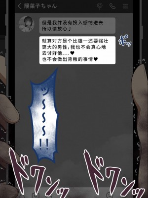 [ネトラレの民] 『彼女は狙われている』系列个人整合② [GPT机翻]_0904