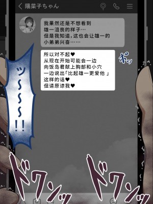 [ネトラレの民] 『彼女は狙われている』系列个人整合② [GPT机翻]_0901