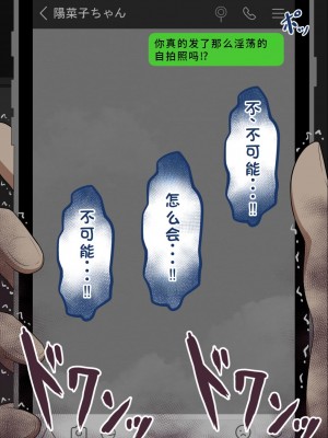 [ネトラレの民] 『彼女は狙われている』系列个人整合② [GPT机翻]_0849