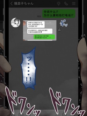 [ネトラレの民] 『彼女は狙われている』系列个人整合② [GPT机翻]_0894