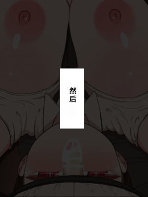 [ネトラレの民] 『彼女は狙われている』系列个人整合② [GPT机翻]_1190