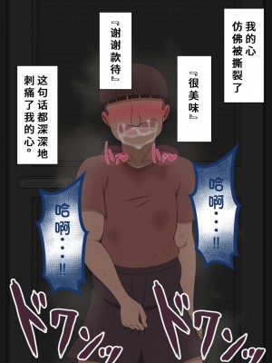 [ネトラレの民] 『彼女は狙われている』系列个人整合② [GPT机翻]_1395