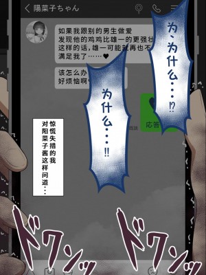 [ネトラレの民] 『彼女は狙われている』系列个人整合② [GPT机翻]_0888