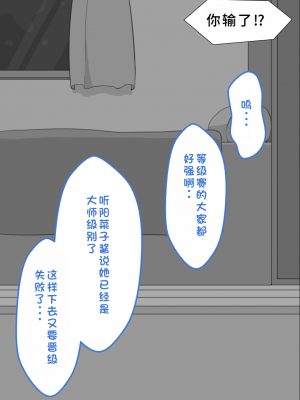 [ネトラレの民] 『彼女は狙われている』系列个人整合② [GPT机翻]_0822