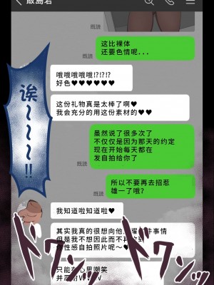 [ネトラレの民] 『彼女は狙われている』系列个人整合② [GPT机翻]_0857