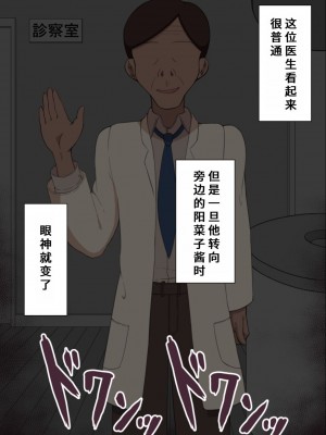 [ネトラレの民] 『彼女は狙われている』系列个人整合② [GPT机翻]_1005