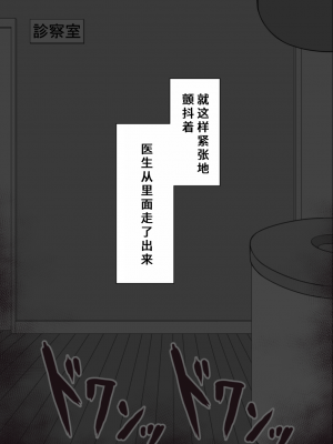 [ネトラレの民] 『彼女は狙われている』系列个人整合② [GPT机翻]_1002