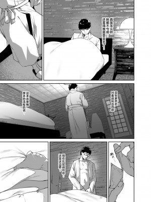 [リンゴヤ (あるぷ)] オタク友達とのセックスは最高に気持ちいい2 [葱鱼个人汉化] [DL版]_12