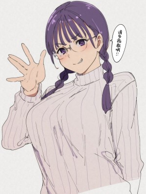 [リンゴヤ (あるぷ)] オタク友達とのセックスは最高に気持ちいい2 [葱鱼个人汉化] [DL版]_90