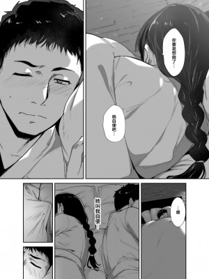 [リンゴヤ (あるぷ)] オタク友達とのセックスは最高に気持ちいい2 [葱鱼个人汉化] [DL版]_11