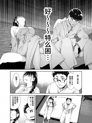 [リンゴヤ (あるぷ)] オタク友達とのセックスは最高に気持ちいい2 [葱鱼个人汉化] [DL版]_09