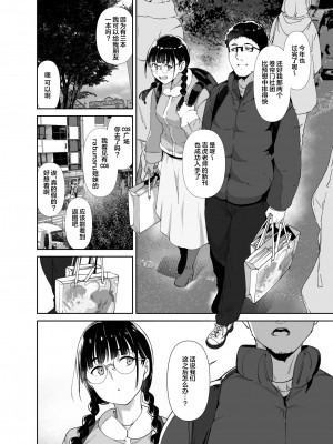 [リンゴヤ (あるぷ)] オタク友達とのセックスは最高に気持ちいい2 [葱鱼个人汉化] [DL版]_07