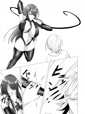 [白の葉 (シロハ)] 退魔師レイカ〜敗北調教編〜 [不咕鸟汉化组]_07