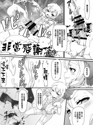 (C103) [新玉砕本舗 (鵜飼とうふ)] あなたは豚かしらそれとも便器？ [臭鼬娘漢化組]_18