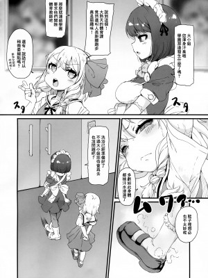 (C103) [新玉砕本舗 (鵜飼とうふ)] あなたは豚かしらそれとも便器？ [臭鼬娘漢化組]_04