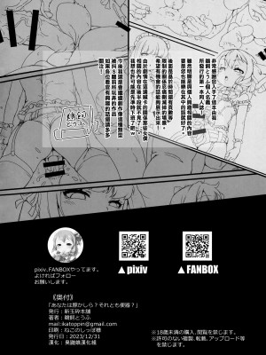 (C103) [新玉砕本舗 (鵜飼とうふ)] あなたは豚かしらそれとも便器？ [臭鼬娘漢化組]_22