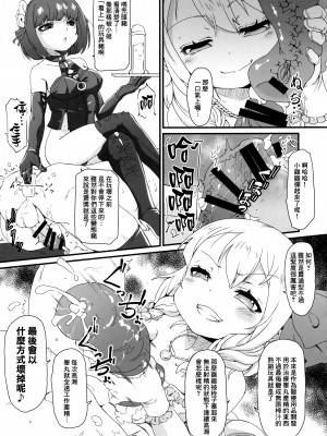 (C103) [新玉砕本舗 (鵜飼とうふ)] あなたは豚かしらそれとも便器？ [臭鼬娘漢化組]_13