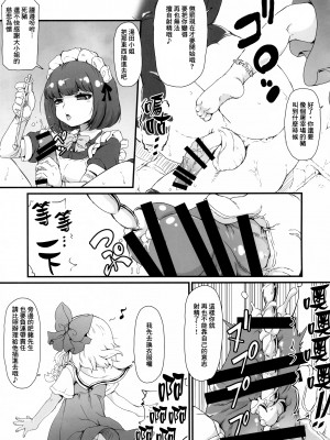 (C103) [新玉砕本舗 (鵜飼とうふ)] あなたは豚かしらそれとも便器？ [臭鼬娘漢化組]_11