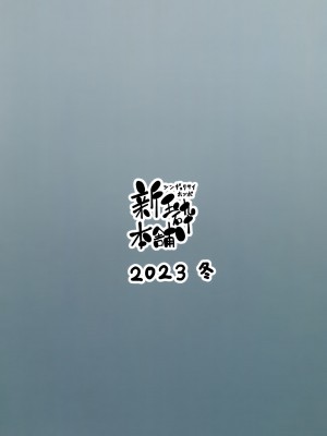 (C103) [新玉砕本舗 (鵜飼とうふ)] あなたは豚かしらそれとも便器？ [臭鼬娘漢化組]_23