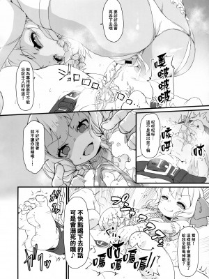 (C103) [新玉砕本舗 (鵜飼とうふ)] あなたは豚かしらそれとも便器？ [臭鼬娘漢化組]_16