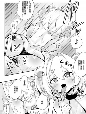 [たろいも畑 (たろいも太郎)] パインには負けないが？ (ボンバーガール) [中国翻訳] [DL版]_05