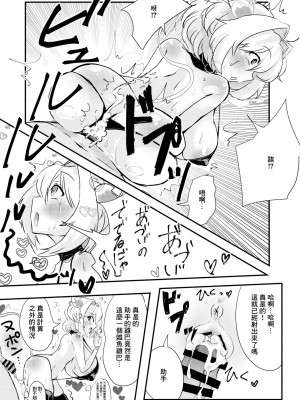 [たろいも畑 (たろいも太郎)] パインには負けないが？ (ボンバーガール) [中国翻訳] [DL版]_06