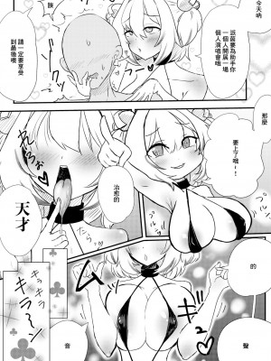 [たろいも畑 (たろいも太郎)] パインには負けないが？ (ボンバーガール) [中国翻訳] [DL版]_03