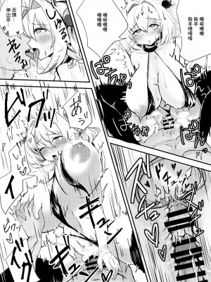 [たろいも畑 (たろいも太郎)] パインには負けないが？ (ボンバーガール) [中国翻訳] [DL版]_10