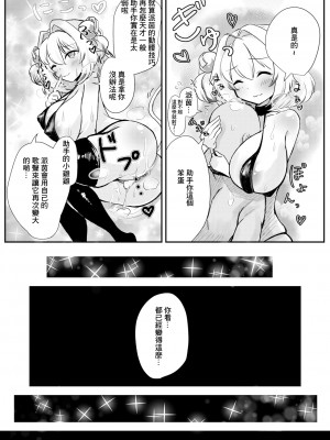[たろいも畑 (たろいも太郎)] パインには負けないが？ (ボンバーガール) [中国翻訳] [DL版]_07