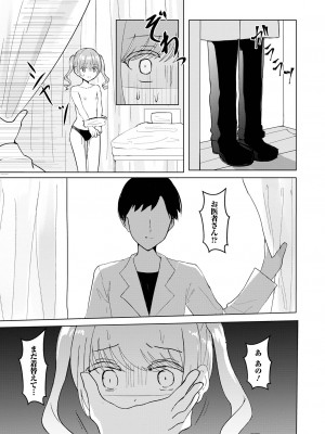 コミック Mate legend Vol.55 2024年2月号 [DL版]_119