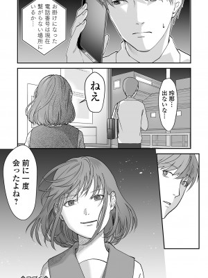 コミック Mate legend Vol.55 2024年2月号 [DL版]_110