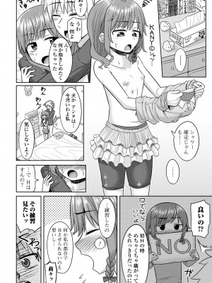 コミック Mate legend Vol.55 2024年2月号 [DL版]_078
