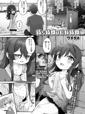 コミック Mate legend Vol.55 2024年2月号 [DL版]_027