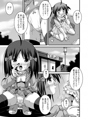 コミック Mate legend Vol.55 2024年2月号 [DL版]_233