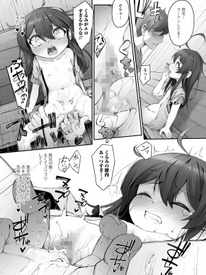 コミック Mate legend Vol.55 2024年2月号 [DL版]_033