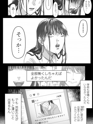 コミック Mate legend Vol.55 2024年2月号 [DL版]_094