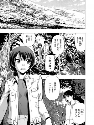 コミック Mate legend Vol.55 2024年2月号 [DL版]_131