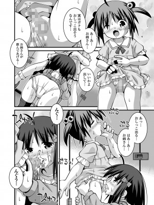 コミック Mate legend Vol.55 2024年2月号 [DL版]_234
