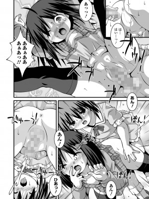 コミック Mate legend Vol.55 2024年2月号 [DL版]_236